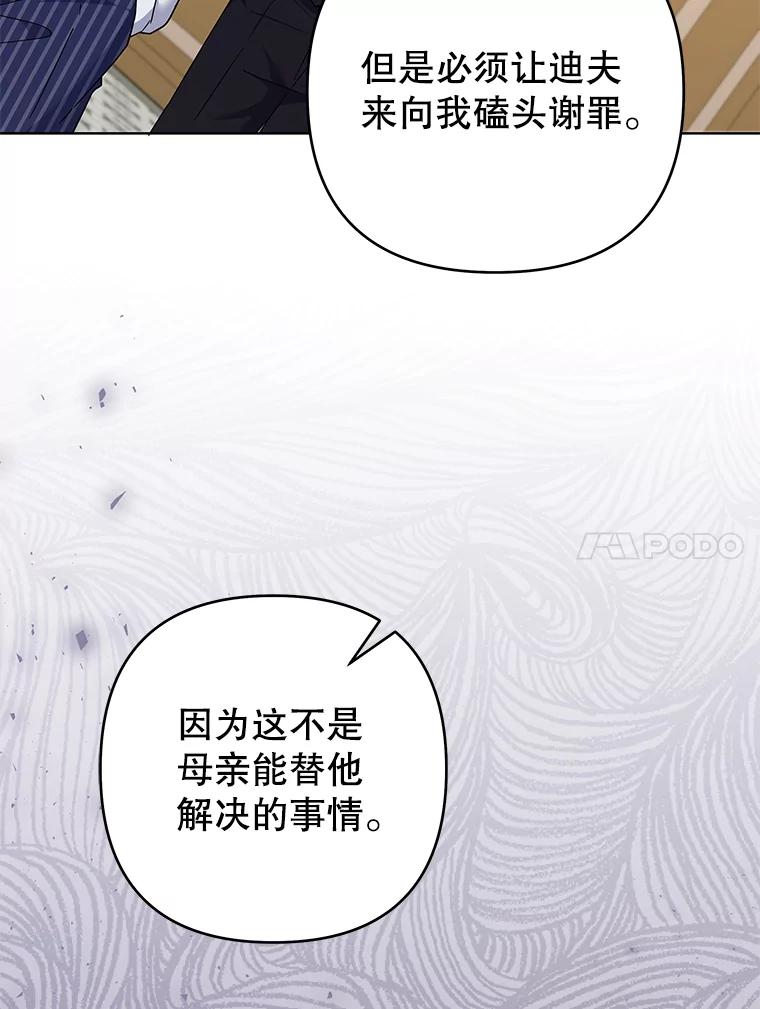 为了帮助你理解 - 126.沙伦怀孕 - 第119张图