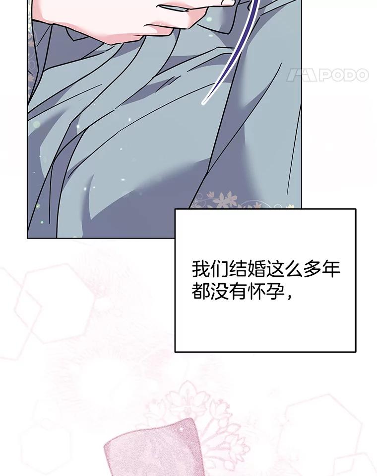 为了帮助你理解 - 126.沙伦怀孕 - 第44张图