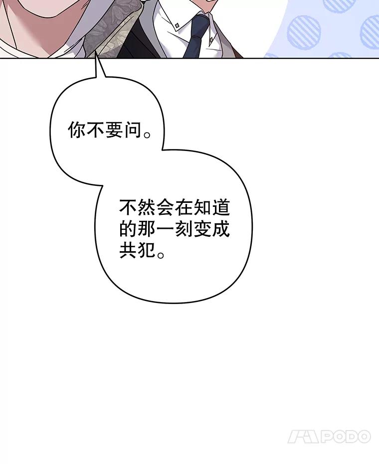 为了帮助你理解 - 127.开幕 - 第126张图