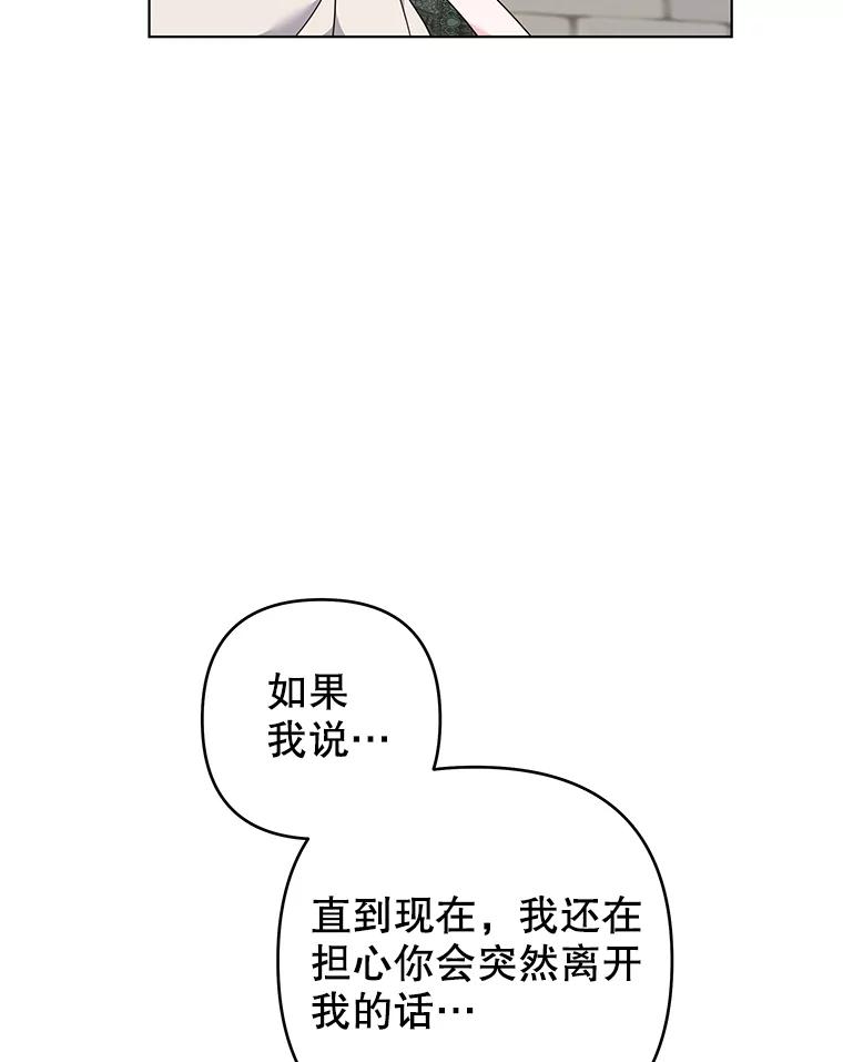 为了帮助你理解 - 127.开幕 - 第44张图