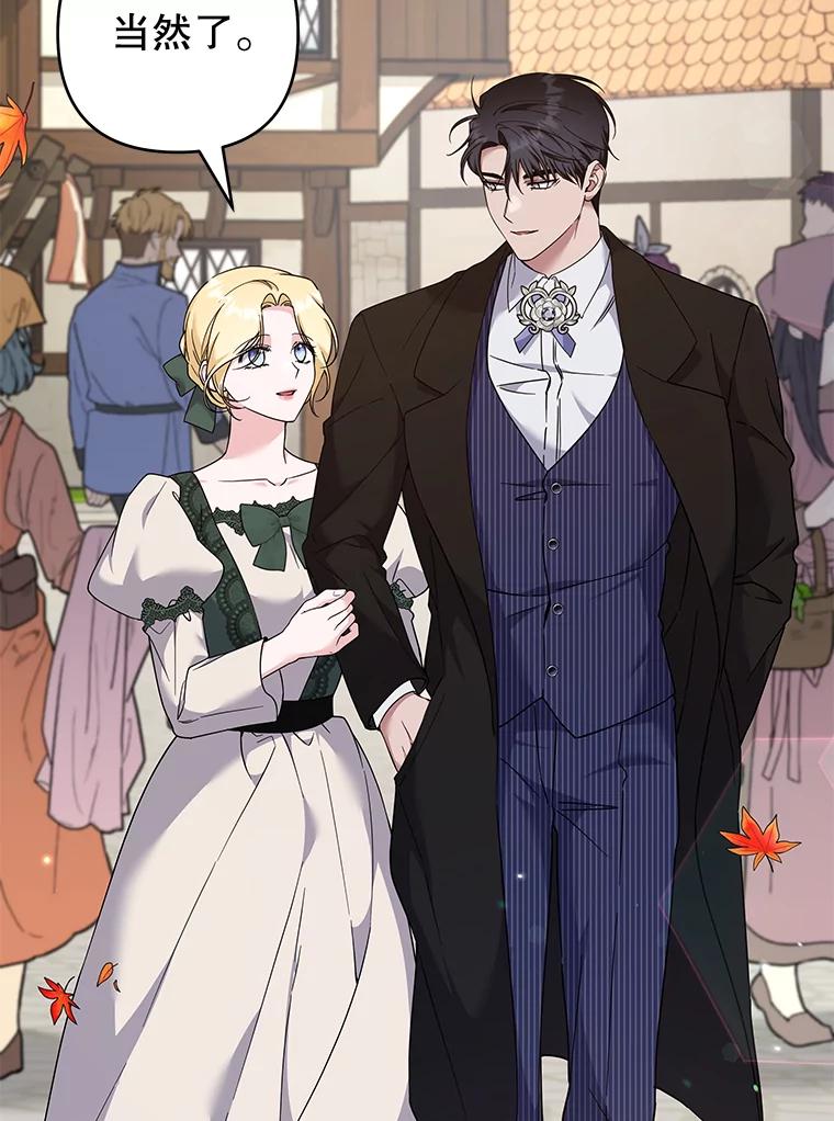 为了帮助你理解 - 127.开幕 - 第67张图