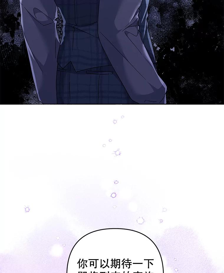 为了帮助你理解 - 127.开幕 - 第34张图