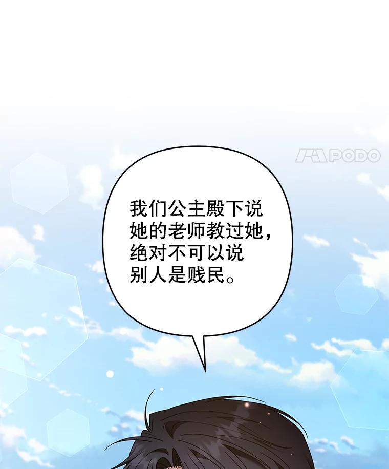 为了帮助你理解 - 127.开幕 - 第106张图