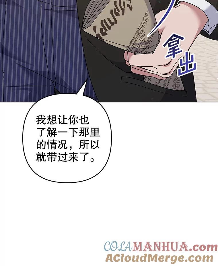 为了帮助你理解 - 127.开幕 - 第29张图