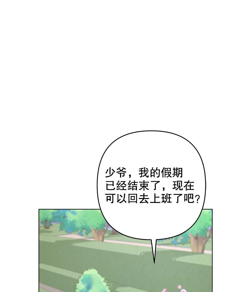 为了帮助你理解 - 127.开幕 - 第118张图