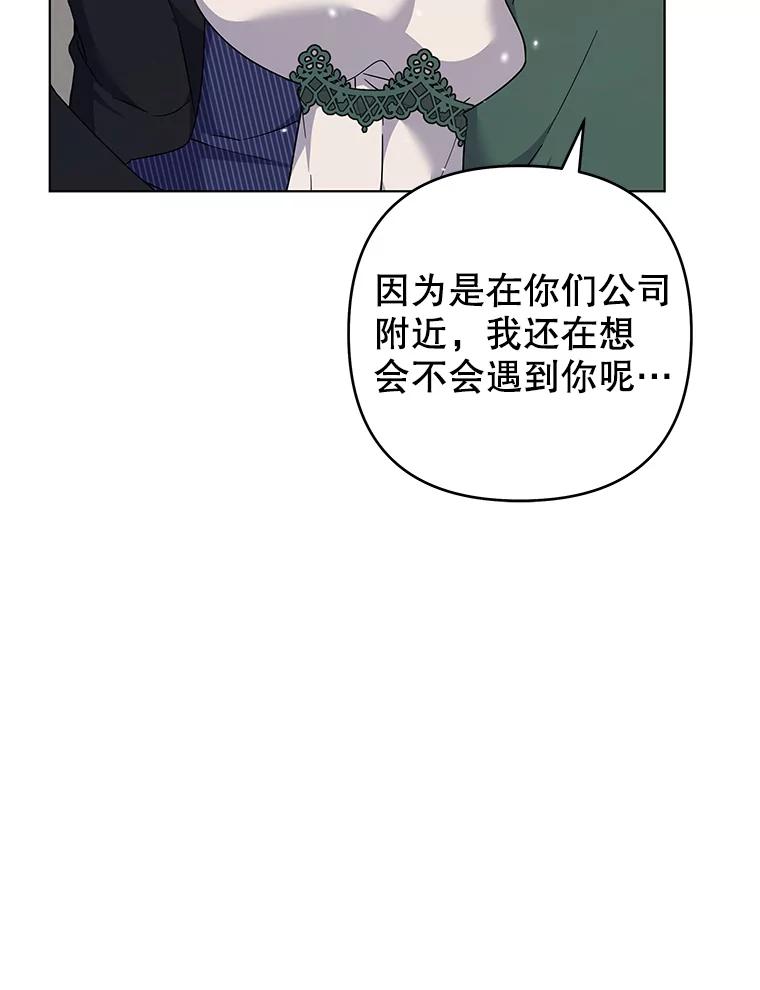 为了帮助你理解 - 127.开幕 - 第8张图