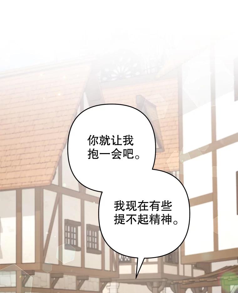 为了帮助你理解 - 127.开幕 - 第19张图