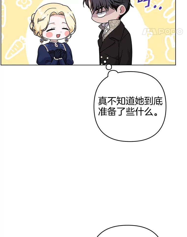 为了帮助你理解 - 127.开幕 - 第83张图