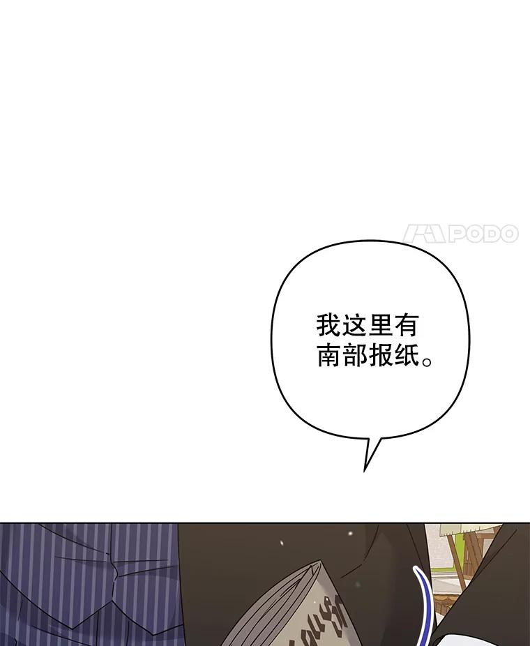 为了帮助你理解 - 127.开幕 - 第28张图