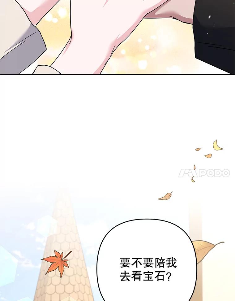 为了帮助你理解 - 127.开幕 - 第62张图