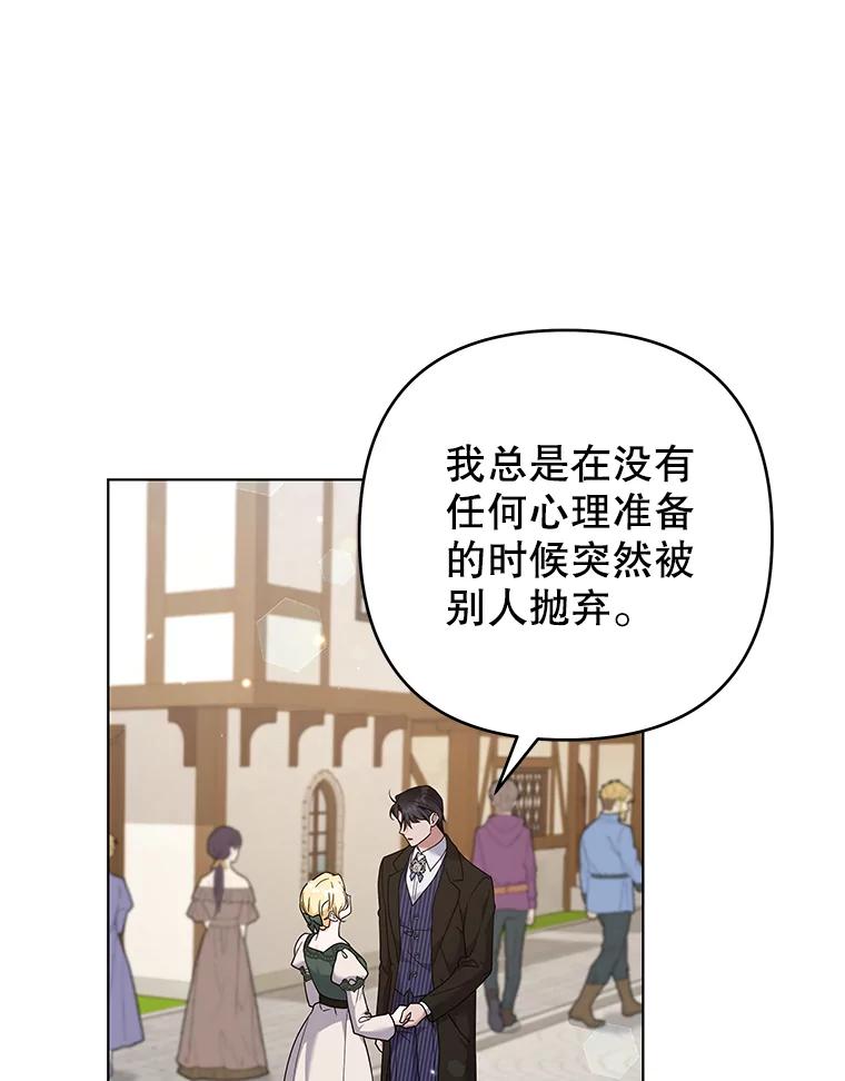 为了帮助你理解 - 127.开幕 - 第56张图