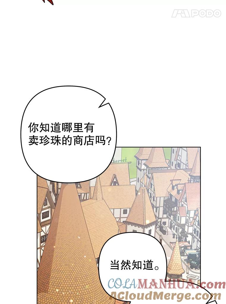 为了帮助你理解 - 127.开幕 - 第69张图