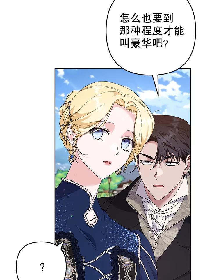 为了帮助你理解 - 127.开幕 - 第84张图