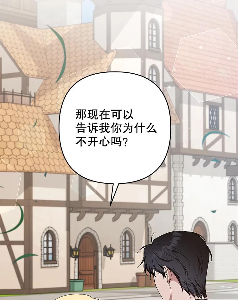 为了帮助你理解 - 127.开幕 - 第39张图