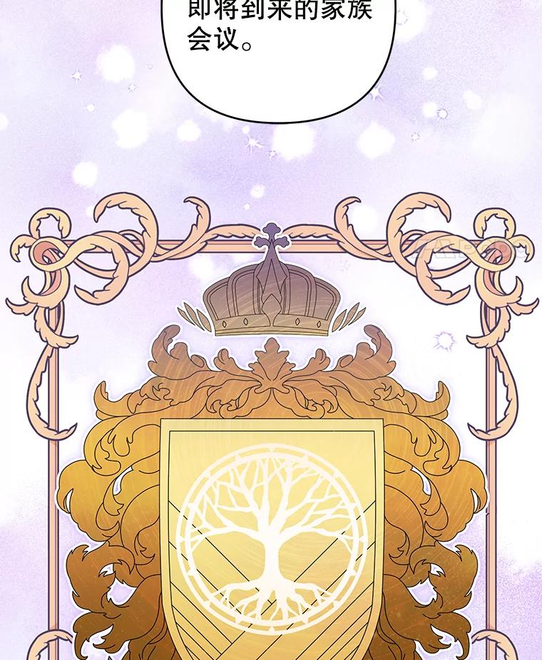 为了帮助你理解 - 127.开幕 - 第35张图