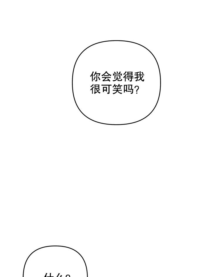 为了帮助你理解 - 127.开幕 - 第47张图