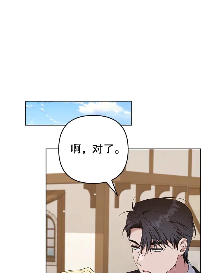 为了帮助你理解 - 127.开幕 - 第26张图