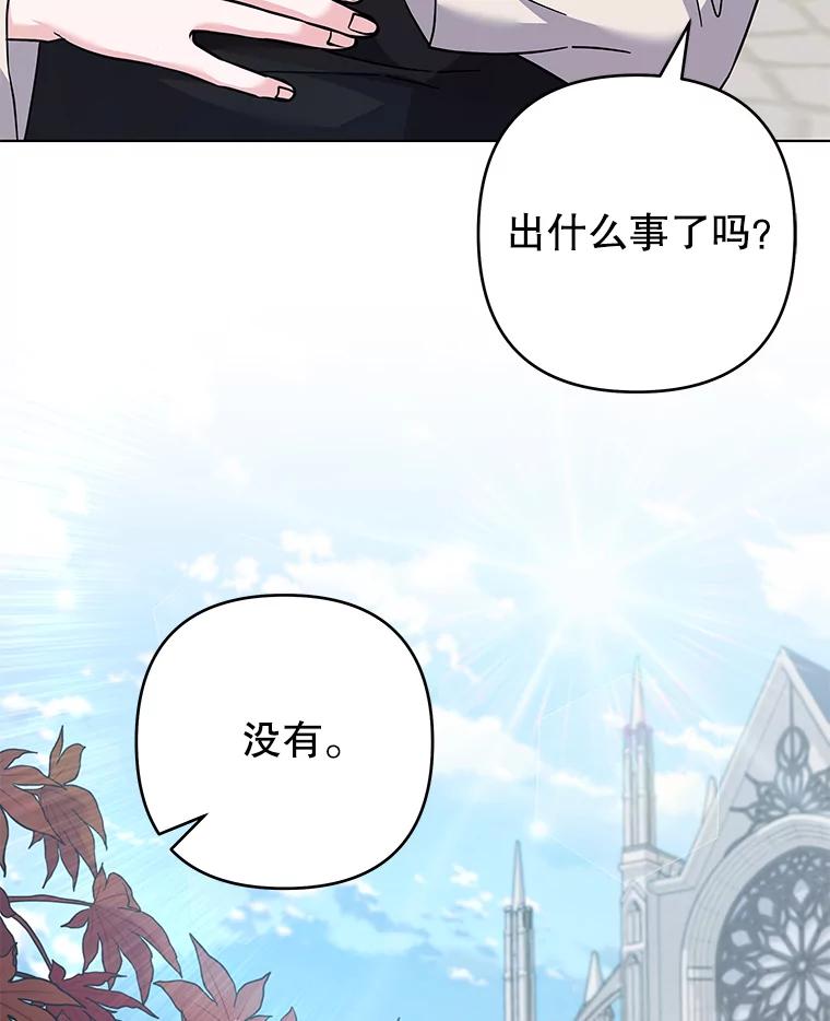 为了帮助你理解 - 127.开幕 - 第23张图