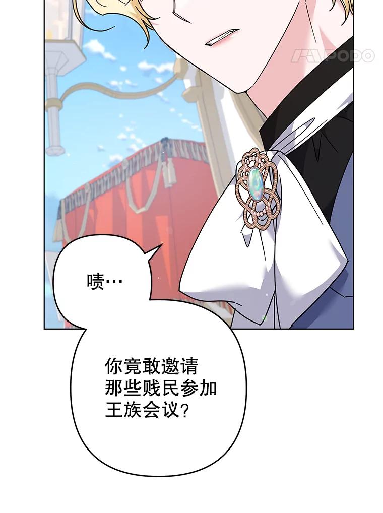 为了帮助你理解 - 127.开幕 - 第103张图