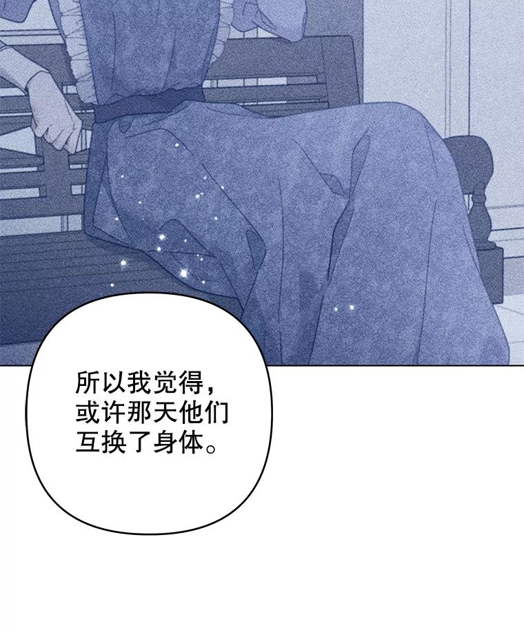 为了帮助你理解 - 129.太晚了 - 第93张图