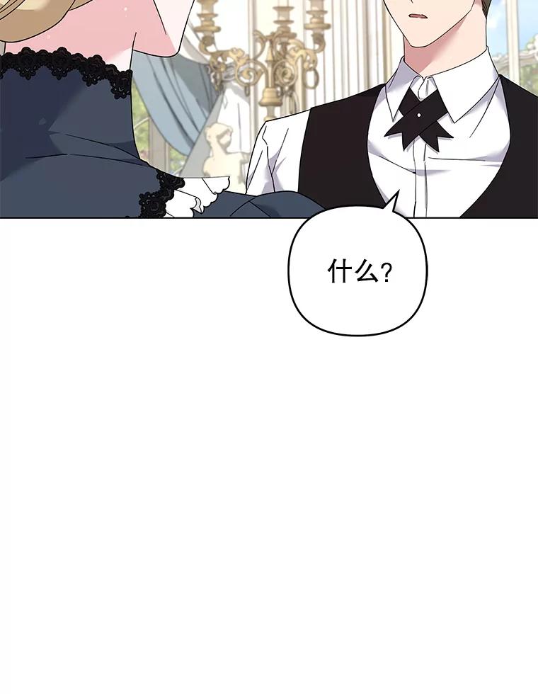 为了帮助你理解 - 129.太晚了 - 第63张图