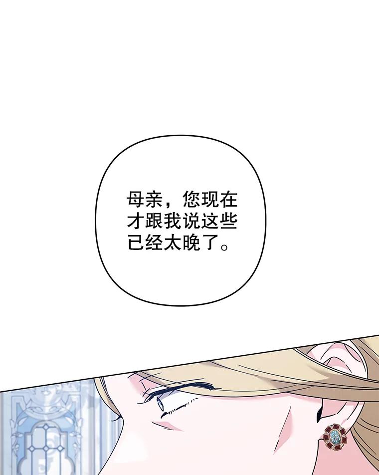 为了帮助你理解 - 129.太晚了 - 第27张图