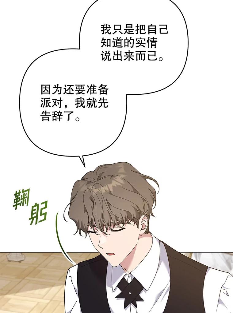 为了帮助你理解 - 129.太晚了 - 第107张图