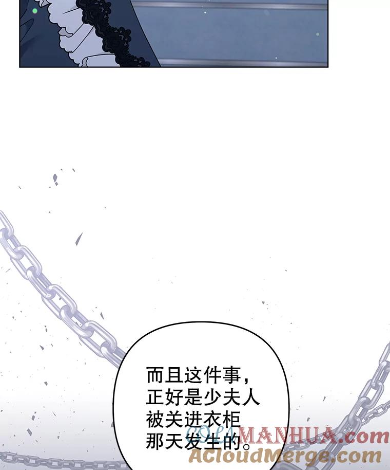 为了帮助你理解 - 129.太晚了 - 第96张图