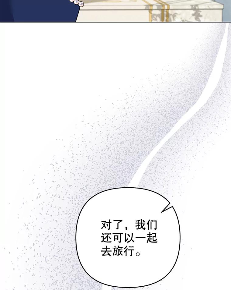 为了帮助你理解 - 129.太晚了 - 第22张图