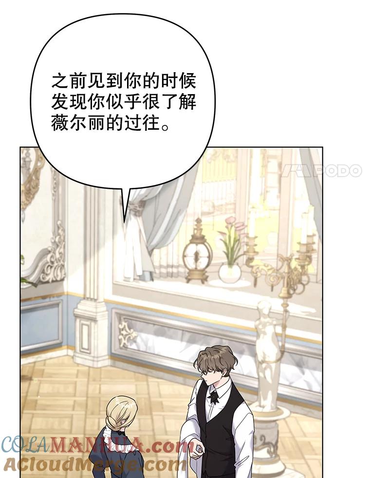 为了帮助你理解 - 129.太晚了 - 第64张图