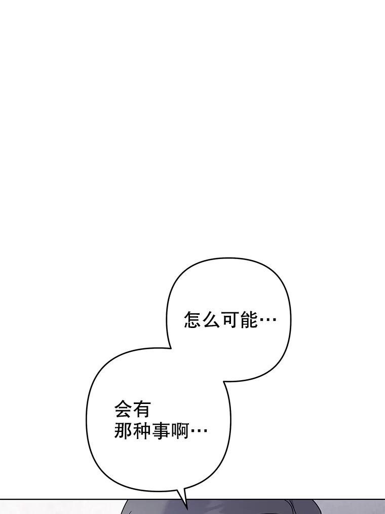 为了帮助你理解 - 129.太晚了 - 第115张图