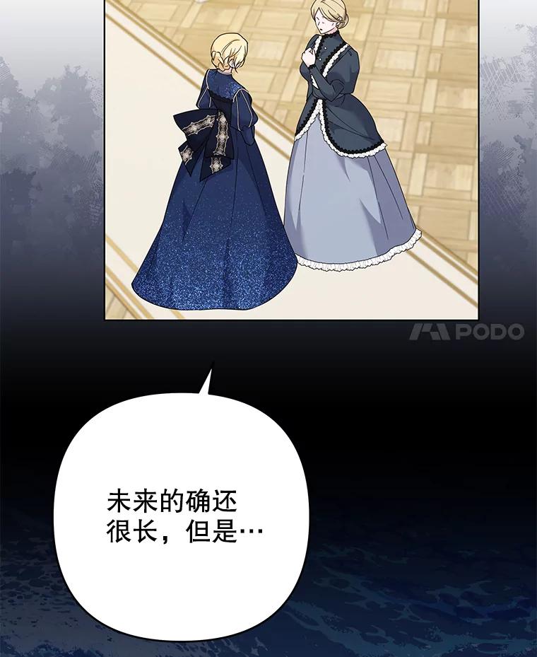 为了帮助你理解 - 129.太晚了 - 第34张图