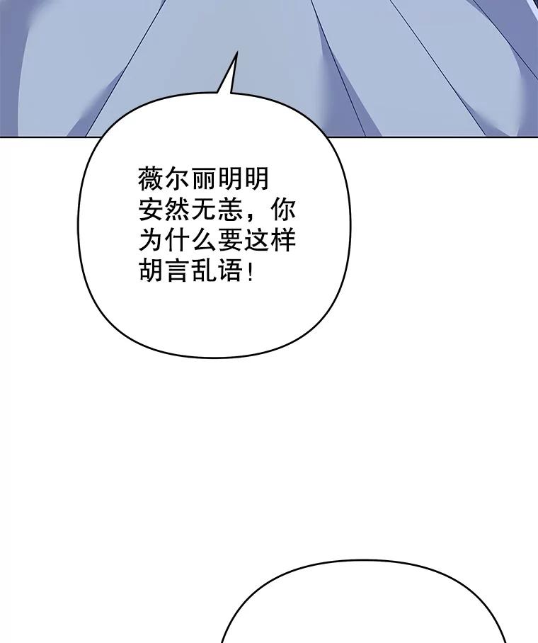 为了帮助你理解 - 129.太晚了 - 第89张图