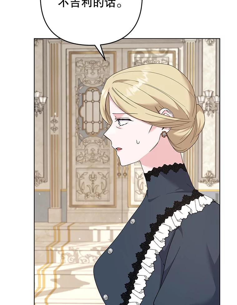 为了帮助你理解 - 129.太晚了 - 第42张图