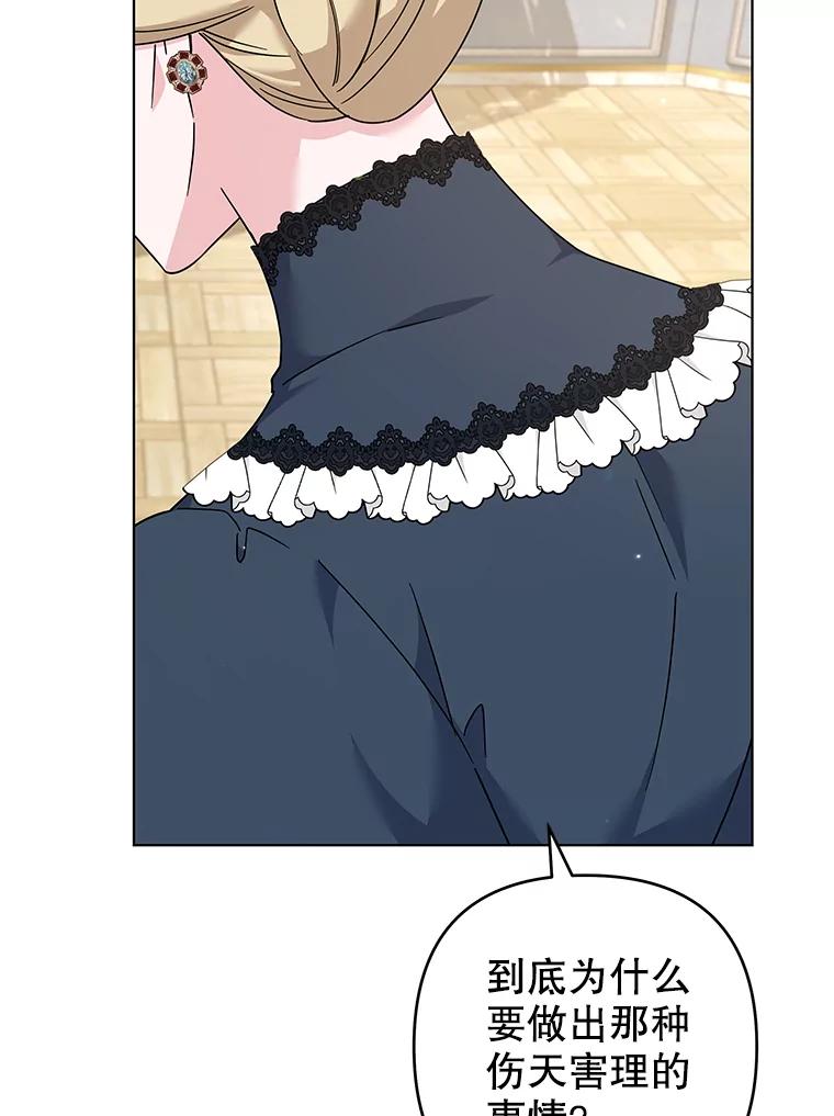 为了帮助你理解 - 129.太晚了 - 第5张图