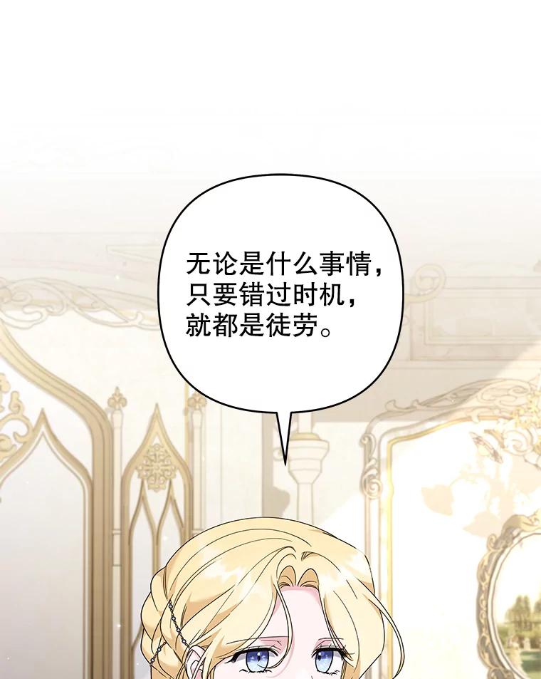 为了帮助你理解 - 129.太晚了 - 第29张图