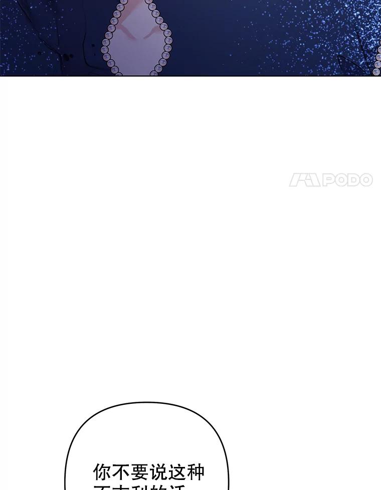 为了帮助你理解 - 129.太晚了 - 第41张图