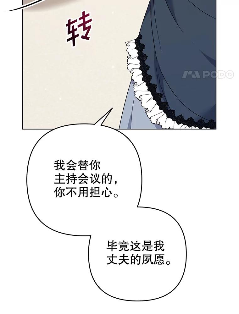 为了帮助你理解 - 129.太晚了 - 第51张图