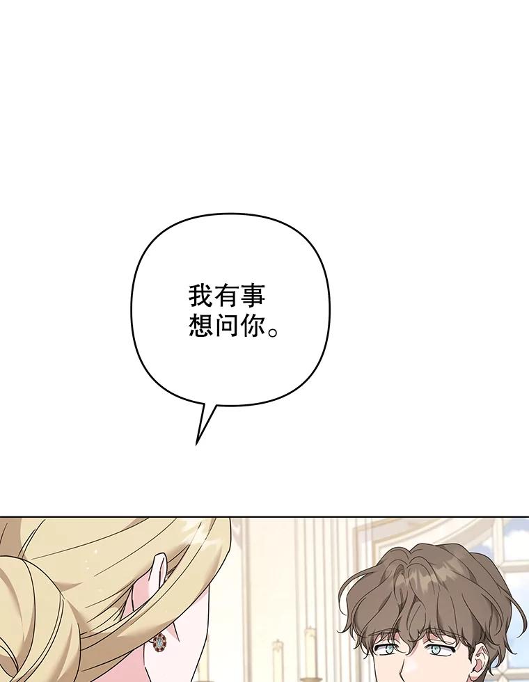 为了帮助你理解 - 129.太晚了 - 第62张图