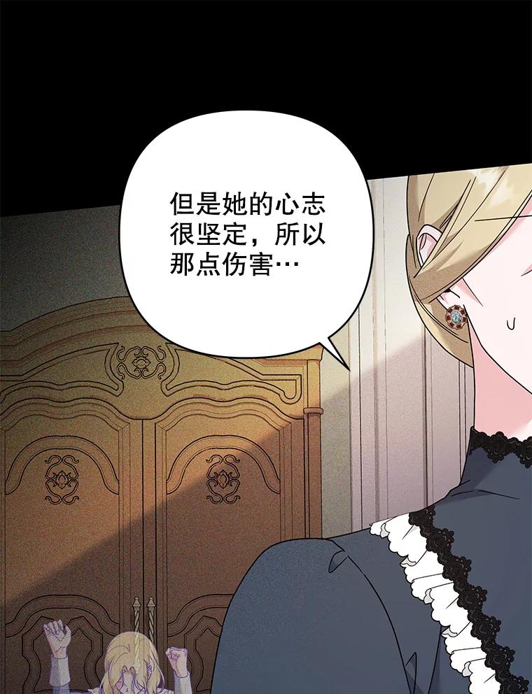 为了帮助你理解 - 129.太晚了 - 第75张图