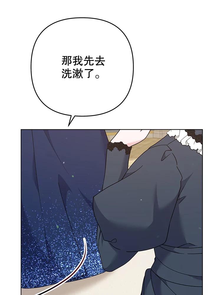 为了帮助你理解 - 129.太晚了 - 第50张图