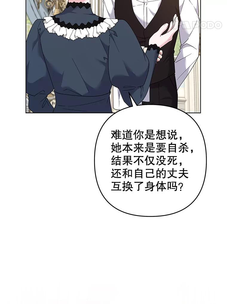 为了帮助你理解 - 129.太晚了 - 第102张图