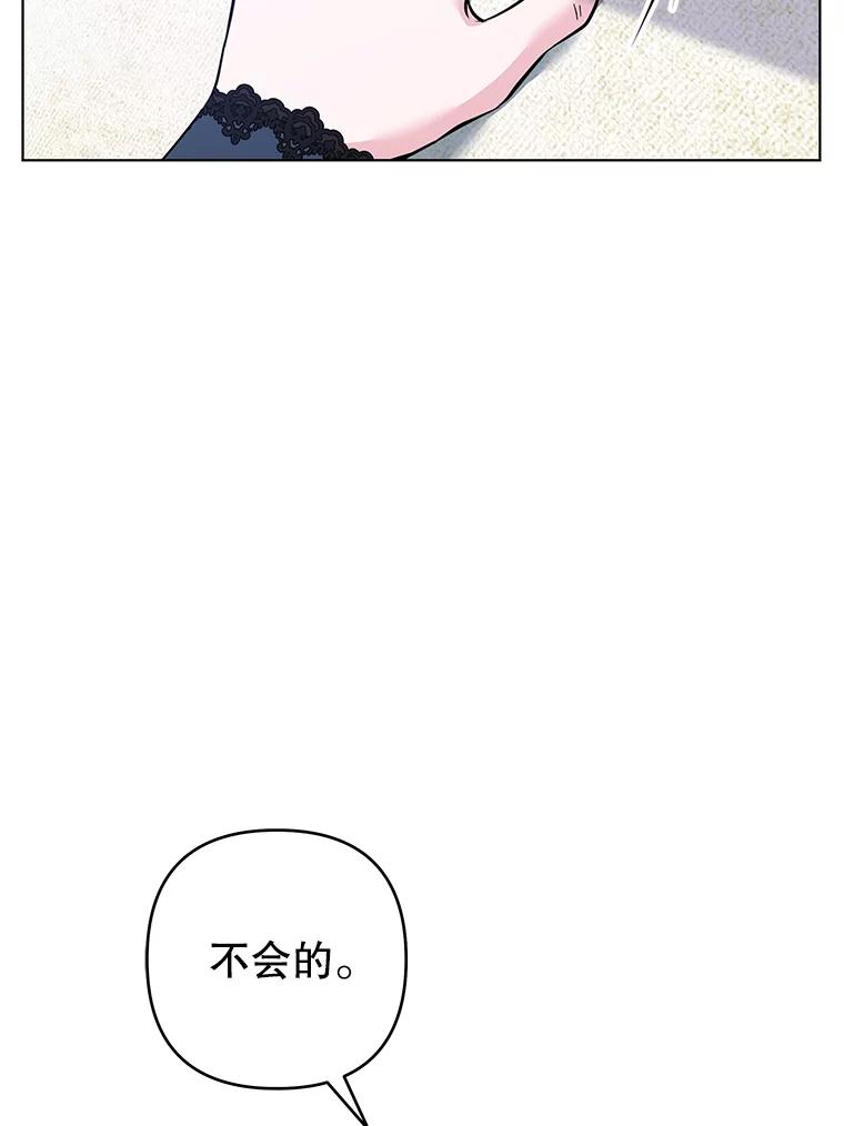 为了帮助你理解 - 129.太晚了 - 第113张图