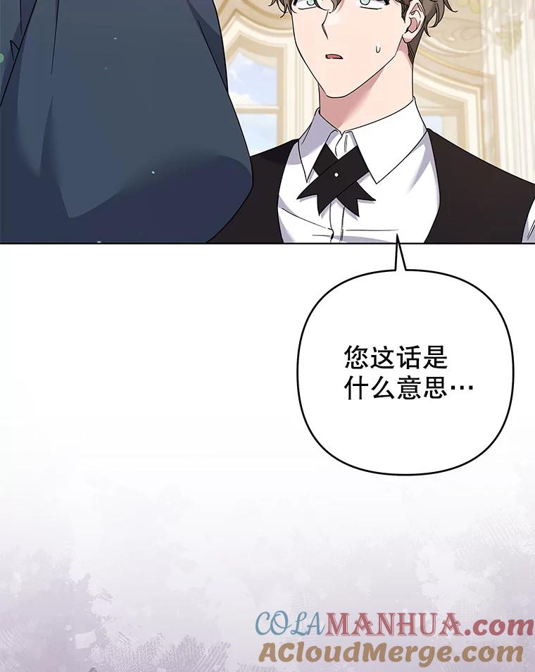 为了帮助你理解 - 129.太晚了 - 第68张图