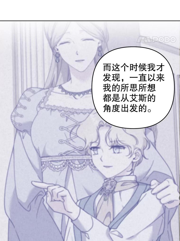 为了帮助你理解 - 129.太晚了 - 第3张图