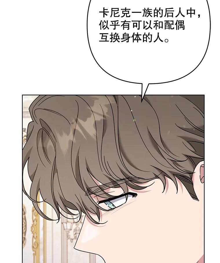 为了帮助你理解 - 129.太晚了 - 第90张图