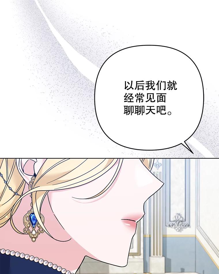 为了帮助你理解 - 129.太晚了 - 第21张图