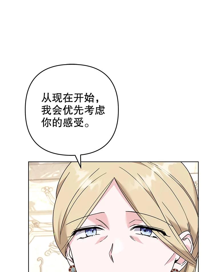 为了帮助你理解 - 129.太晚了 - 第19张图