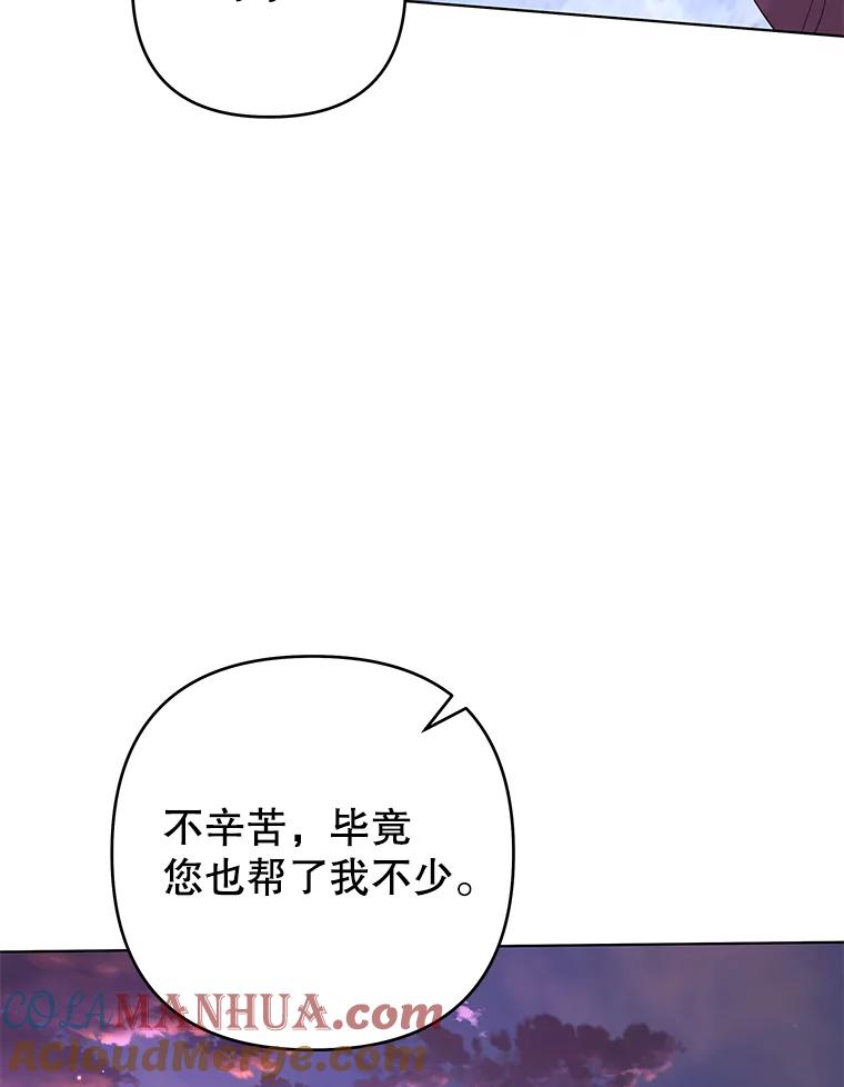 为了帮助你理解 - 130.悔恨 - 第41张图