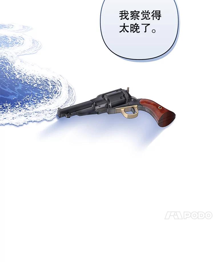 为了帮助你理解 - 130.悔恨 - 第83张图